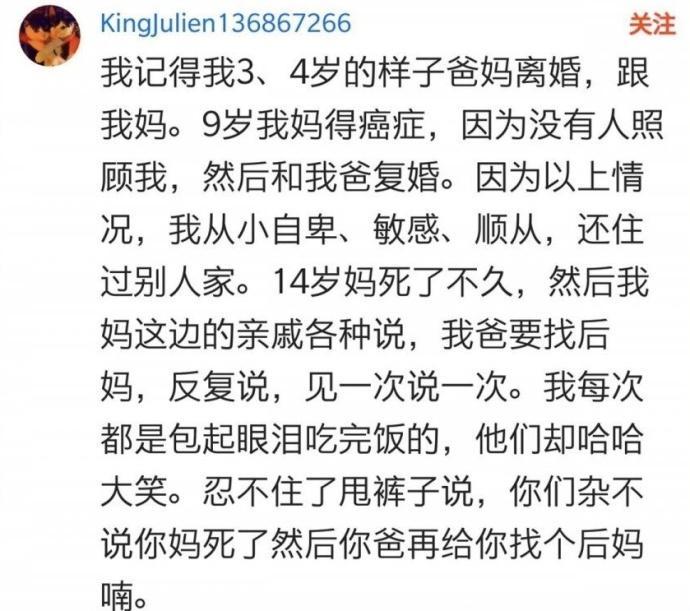 面对亲戚的尖酸刻薄贬低嘲讽的时候, 怼回去是怎样体验