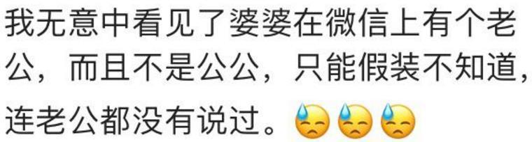发现小秘密却又不能拆穿, 你有这样的经历吗?