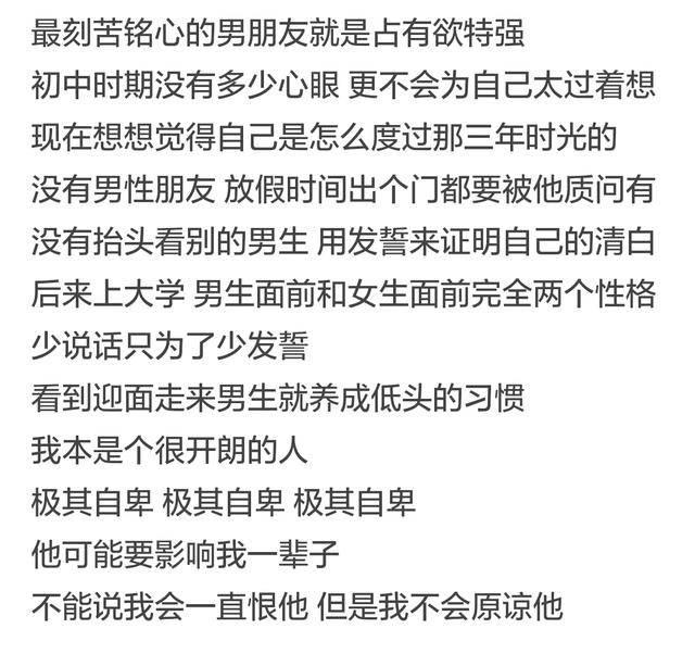 不允许自己的女朋友与任何男生说话, 盘点那些占有欲极强的人