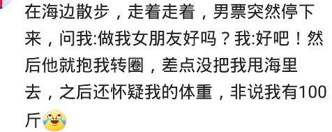 你是怎么被另一半套路到手的? 网友: 单身狗扎心了