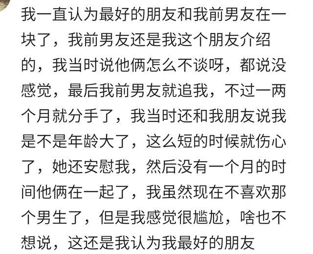 好朋友做过最让你恶心的事是什么? 网友: 分分钟给你演出甄嬛传