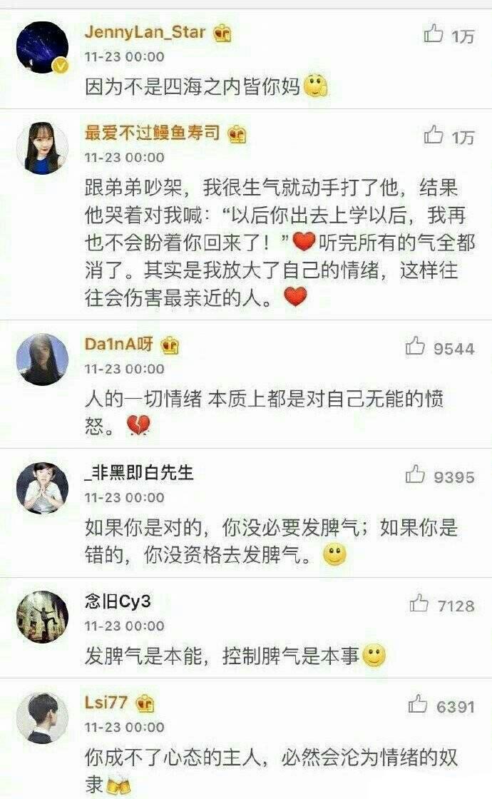 人为什么要学会控制情绪? 因为真的不是四海之内皆你妈 ???