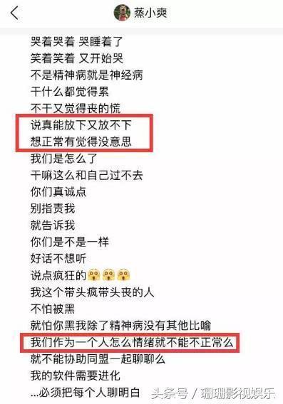 郑爽发长文袒露心声: 放不下, 谈恋爱也没安全感, 还骂自己神经病
