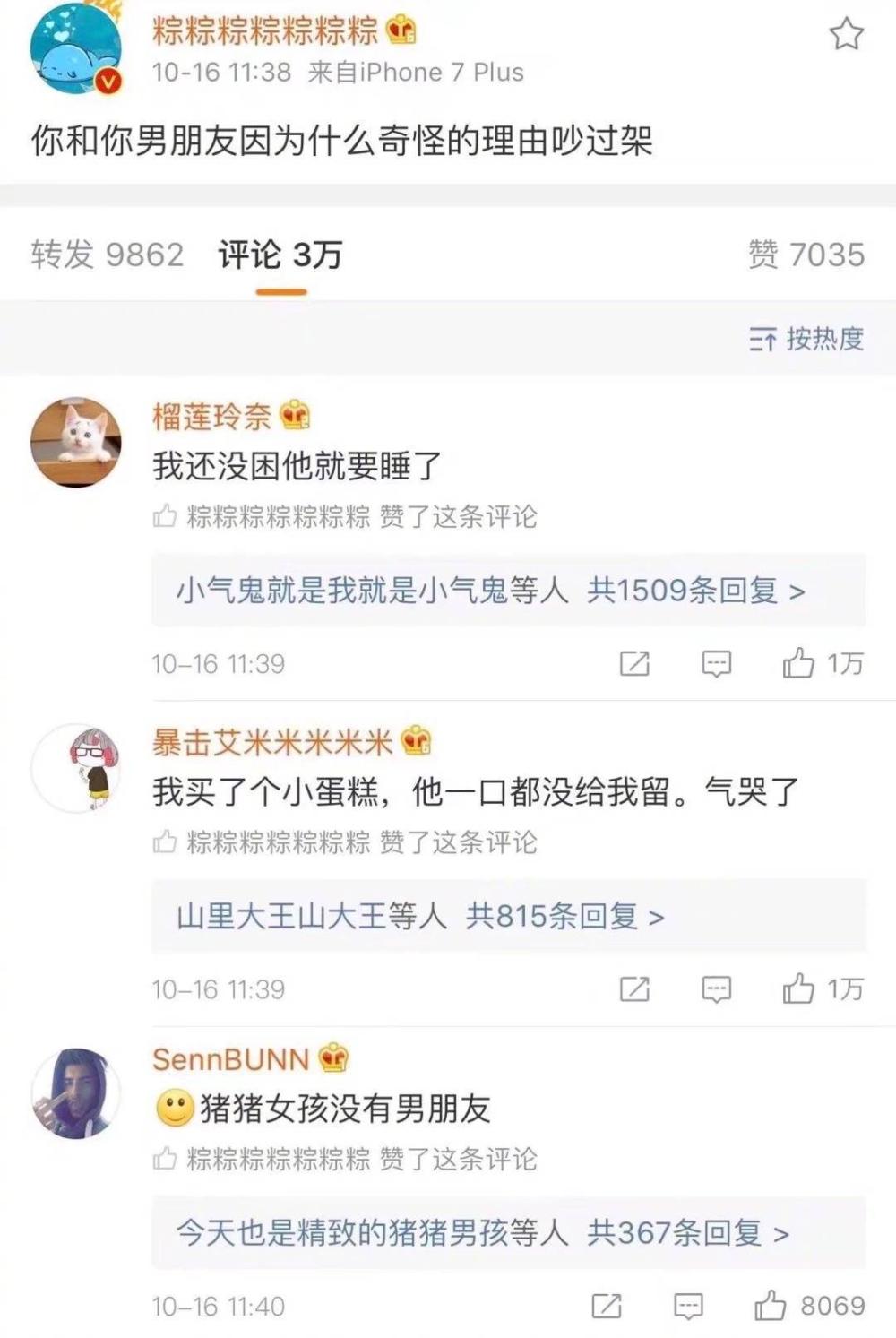 “你和男朋友因为什么奇怪的理由吵过架” 评论太精彩了, 女孩子惹不起惹不起