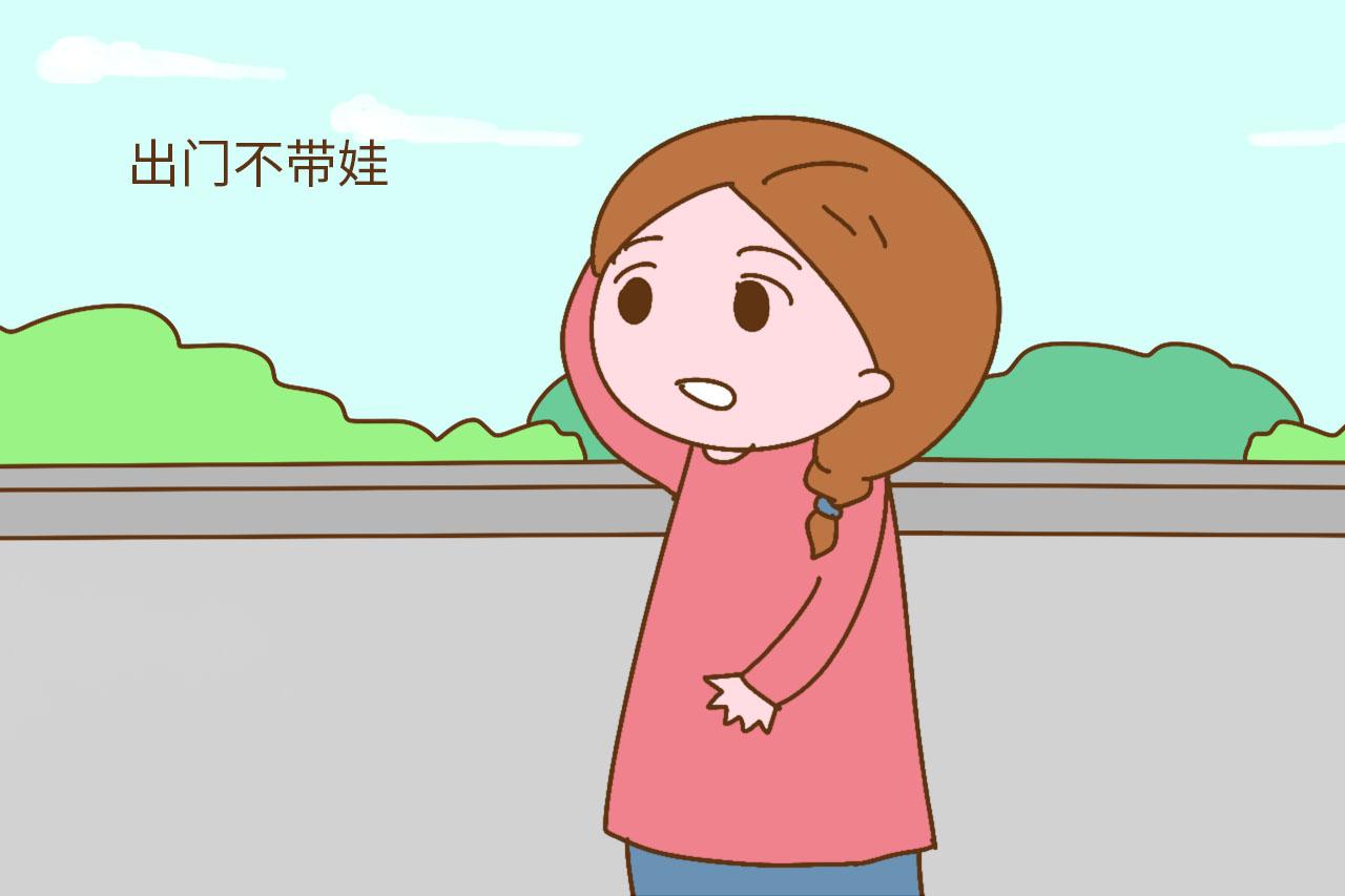 如果有天你不当妈妈会是怎样? 出门不带娃, 手都不知道放哪里