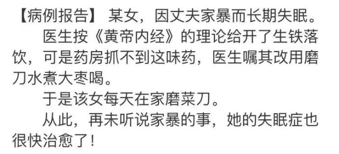 中医真是博大精深啊