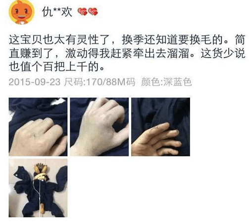 奇葩买家秀|买家秀这是和自己过不去吗?
