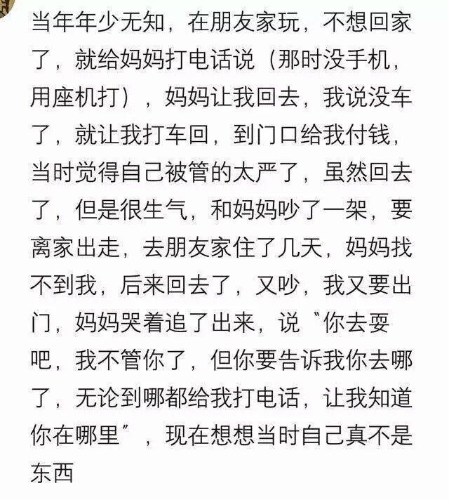 你的第一次“夜不归宿”是在什么时候?