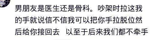 有个当医生的男朋友什么感觉? 网友: 分手后给我贴了块新膜