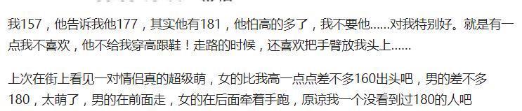 为什么男生更喜欢身材娇小的女朋友? 网友: 原来现实是如此的打脸