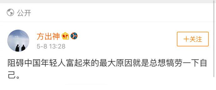每次累了就想犒劳一下自己, 怪不得这么穷