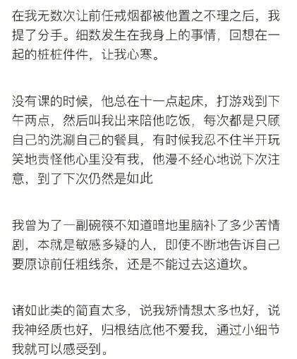 往往细节可以看出一个人爱不爱你?