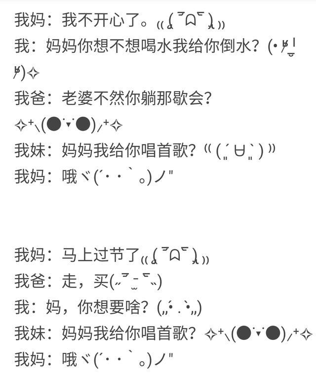 有一个傲娇的妈妈是怎样一种体验? 我妈硬生生的被我爸宠成公主病