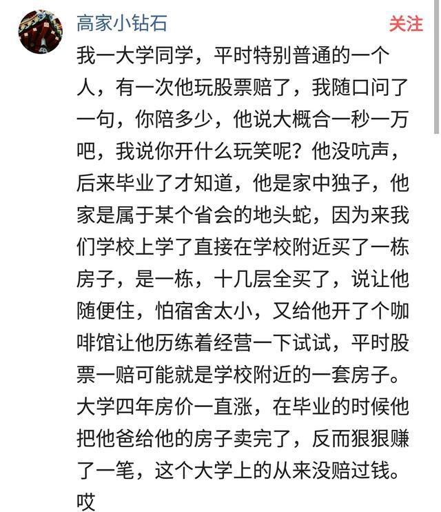 说说那些你身边的有钱人, 他们都是怎么放飞自我的?