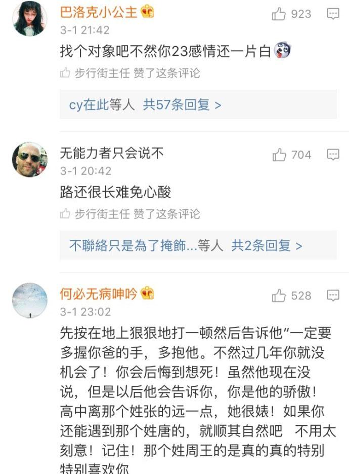 如果现在你面前坐着16岁的自己, 你会对他(她)说什么?