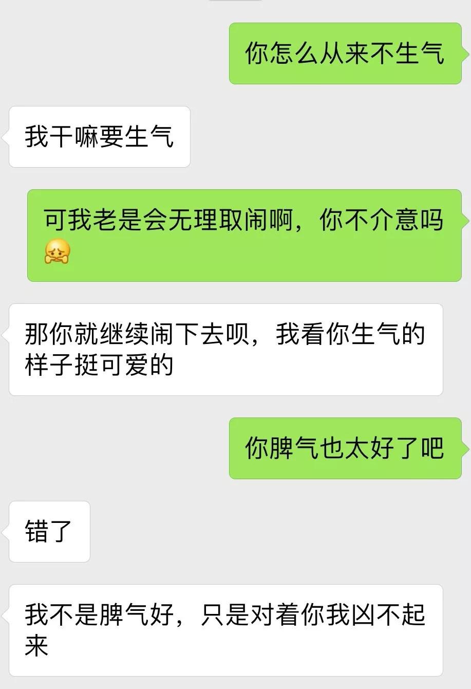 和成熟的男生谈恋爱有多爽?