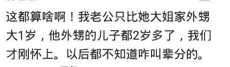 你的弟弟妹妹年龄和你差距有多大? 网友: 我侄子在学校里老是打我