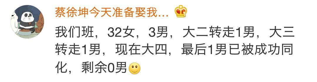 全班只有一个男生是一种什么体验? 你们上学的时候男女比例是多少
