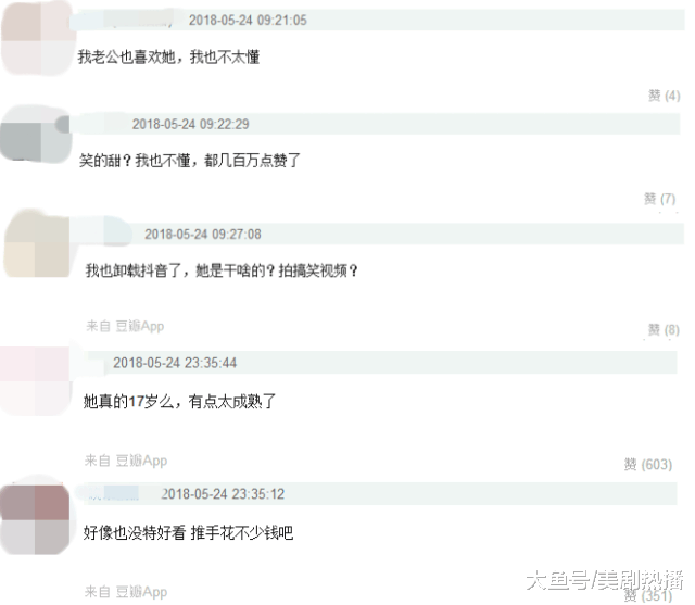 抖音第一网红遭爆料, 17岁整容私生活还混乱! 网友: 人一红就出事