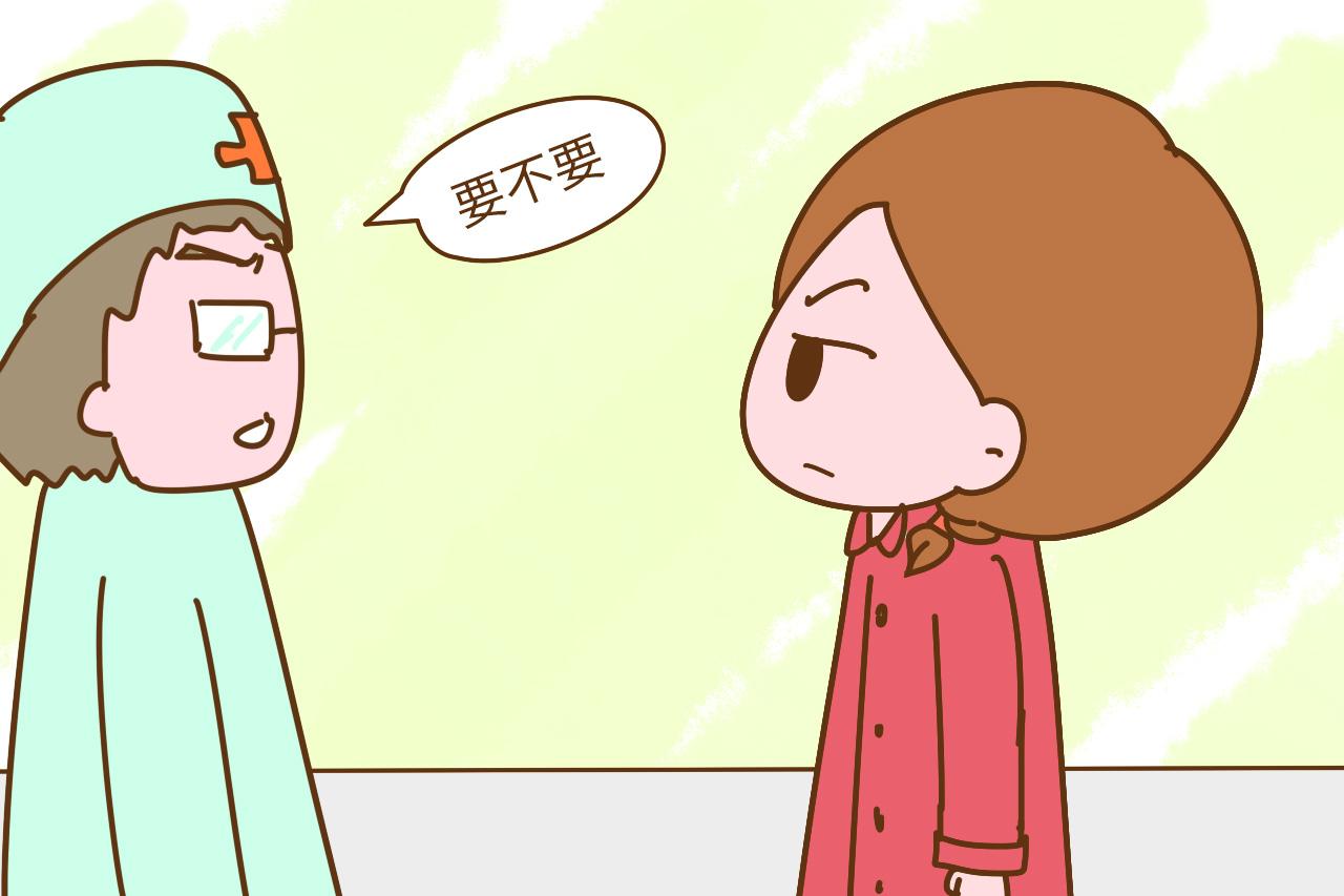 刚检查怀孕来不及高兴, 医生冷冰冰地甩了一句“要不要”, 太气愤