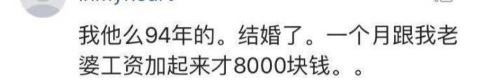 近六成年轻人没存款, 你们都是什么工作? 工资多少 ???