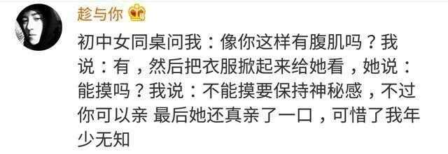 你和同桌有过哪些难忘故事? 网友: 别问了, 我老婆