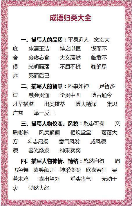 成语什么弱文_成语故事简笔画