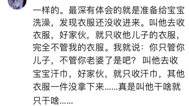 有个听话的老公是什么体验? 网友: 太蠢