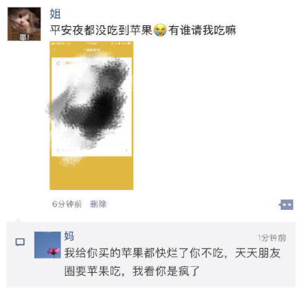 哈哈哈，这真的是亲妈… ​​​