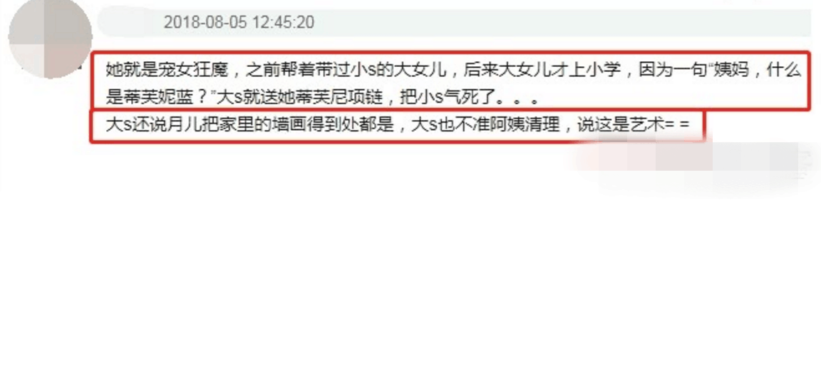 女儿越闹越幸福? 港媒质疑大s教育子女方式
