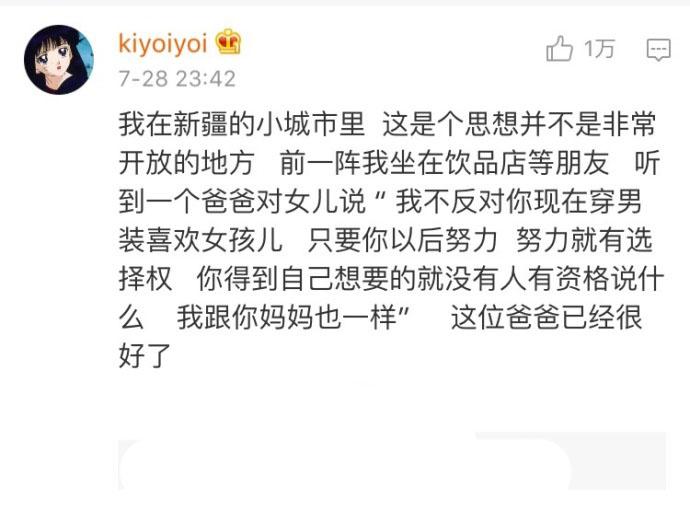 爱都很稀罕了, 还局限对方的性别, 累不累