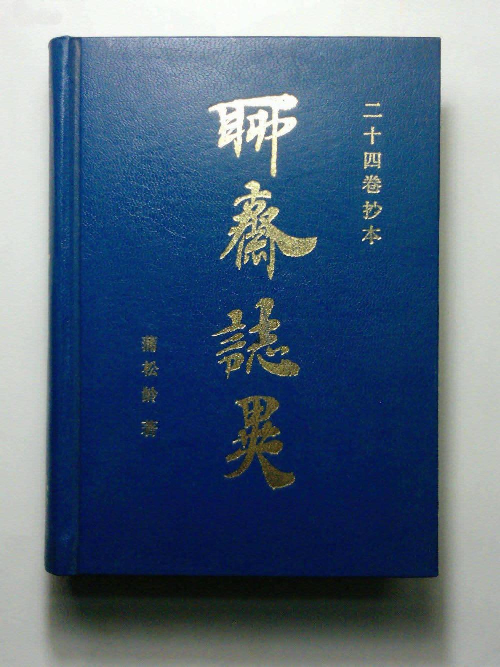《聊斋志异》卷十三《尸变》一则
