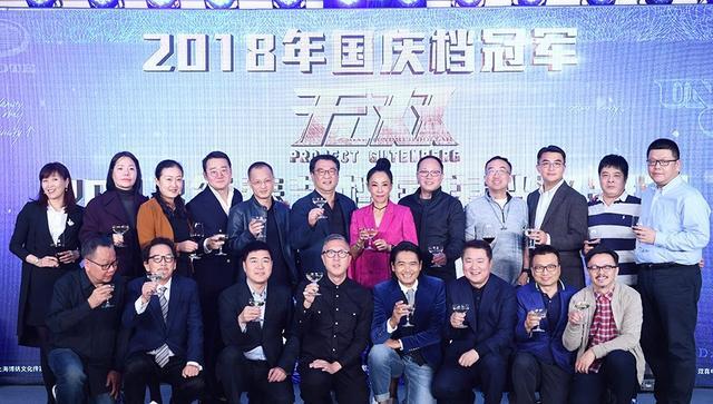《无双》庆功 庄文强笑称: 感谢发哥跑出两亿票房