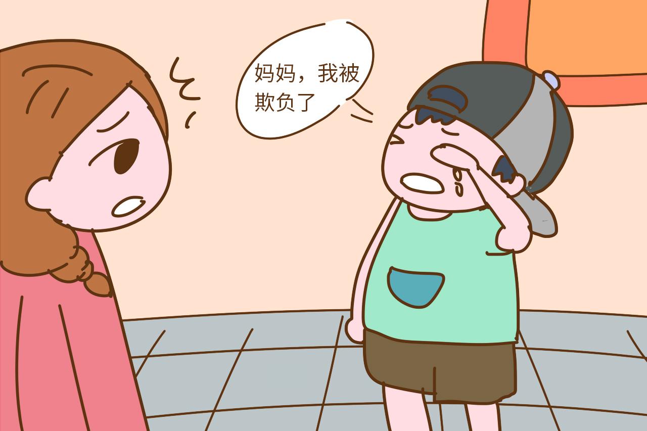 这四种孩子在学校被欺负的概率比较大, 请对号入座