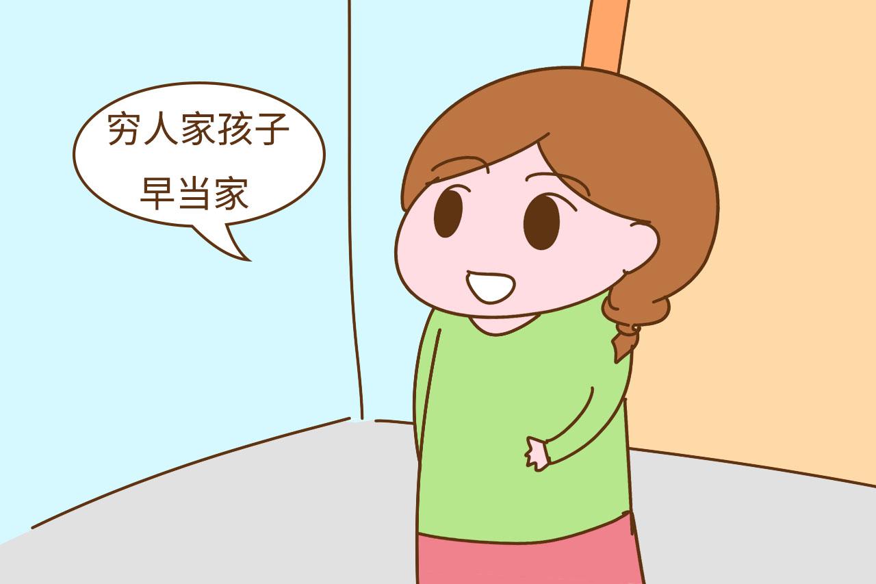 穷养的孩子跟富养的孩子有什么区别? 这2个方面差距挺明显
