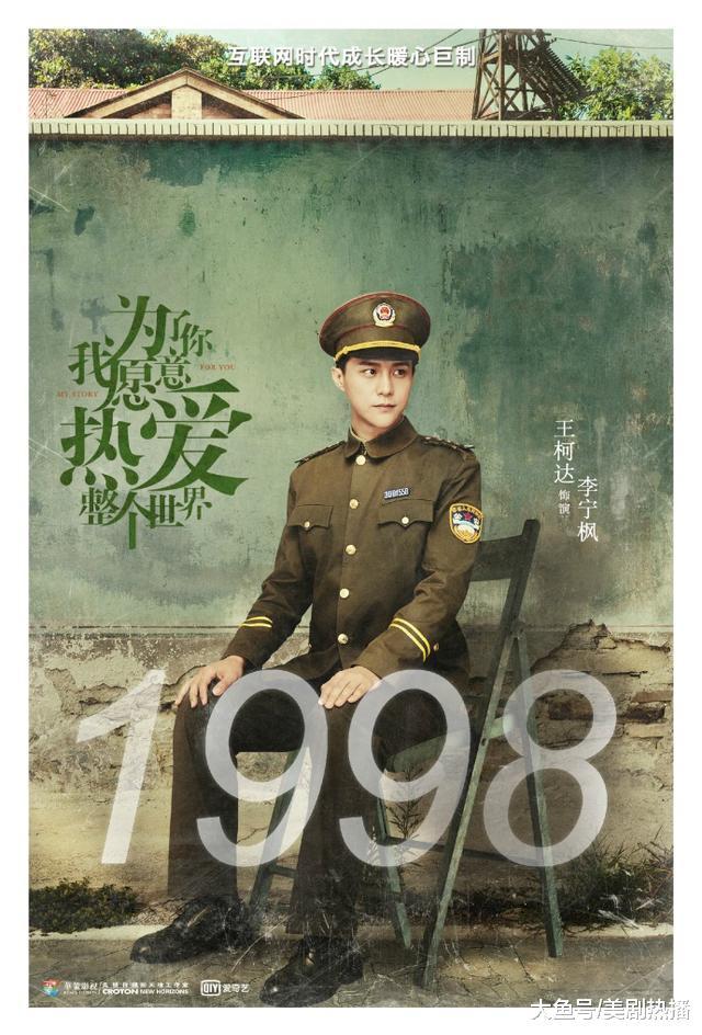 郑爽罗晋新剧将开播, 看三不青年和当代侠女如何热爱整个世界!