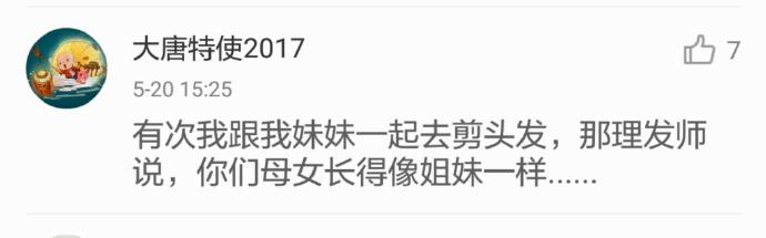 大妈你起来, 这座我不让了! 哈哈哈这天真聊不下去了