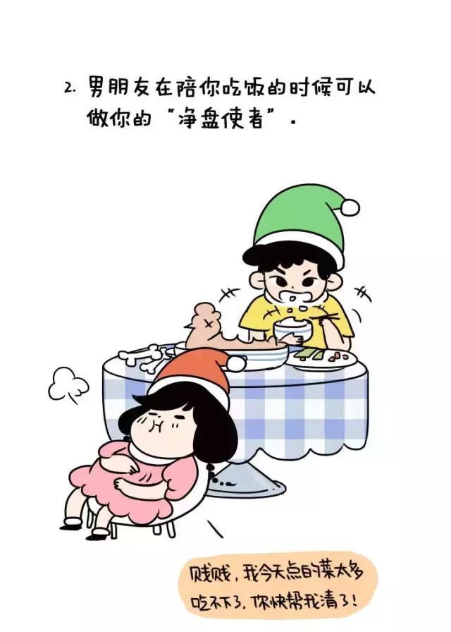 在女生眼里, 男生都是这样当对象的