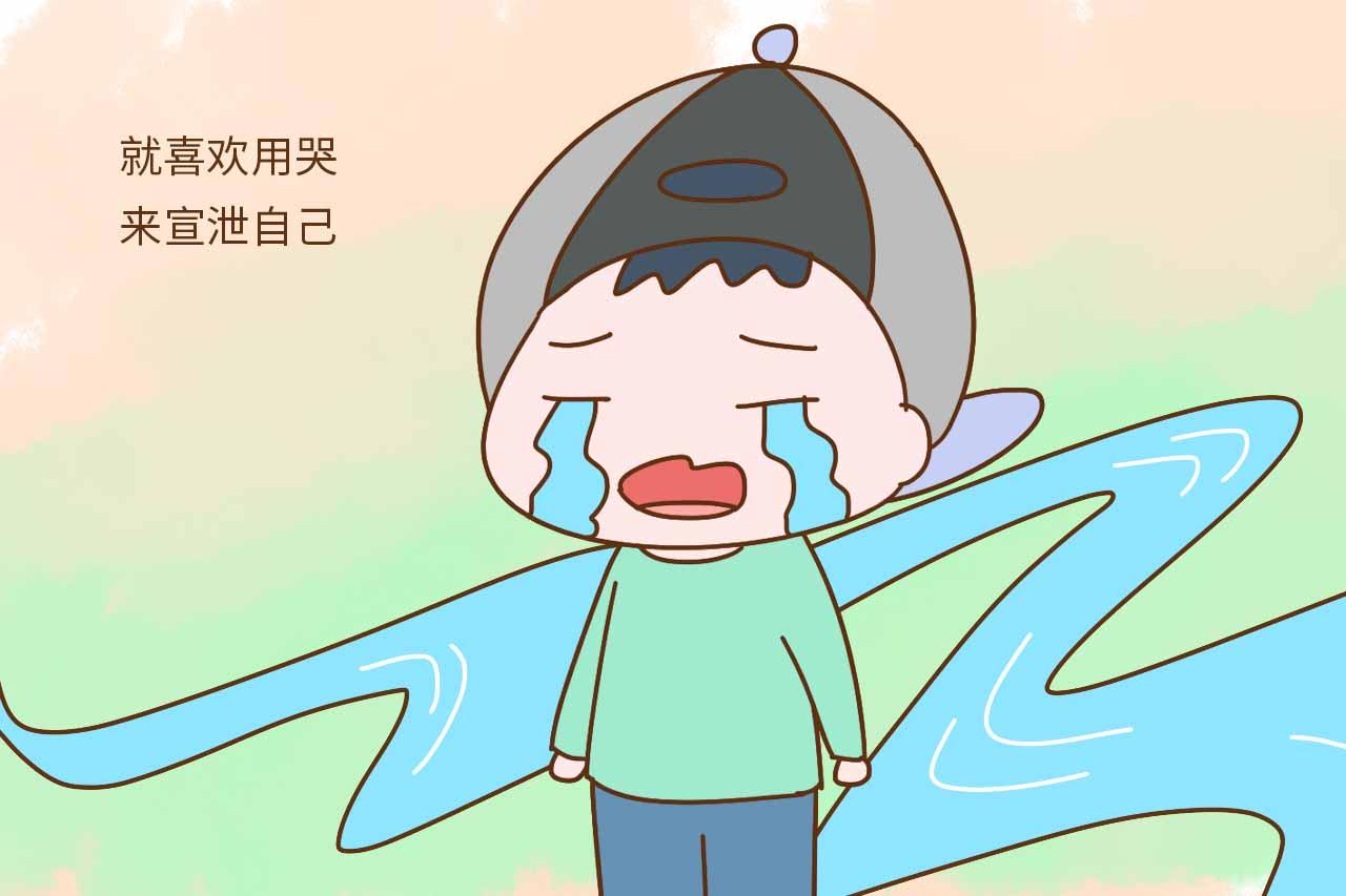 哭并不是解决问题的有效办法, 对于孩子的哭泣学会这几招准行