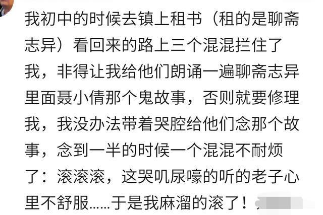 你有没有和小混混发生过冲突的经历? 网友: 越长大越害怕打架