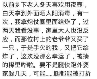 你们小时候有挨过打吗?