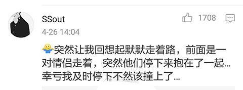 现在的情侣是不是有点过分了? 单身狗该何去何从?