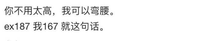 情侣之间身高差很大是什么感觉?