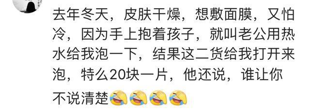 有个听话的老公是什么体验? 网友: 太蠢
