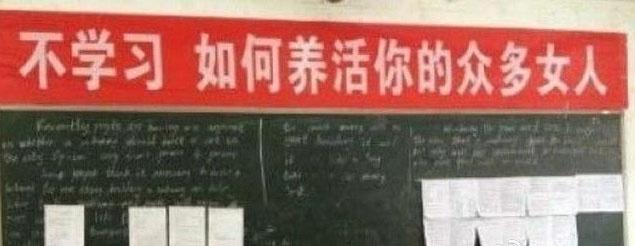 高考学生的口号, 上考场简直像要去拼命一样!