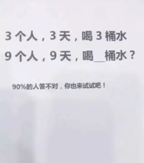  我就是那百分之九十的人。