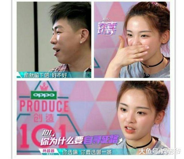 《创造101》选手杨超越, 揭胡彦斌、郑爽分手原因! ?