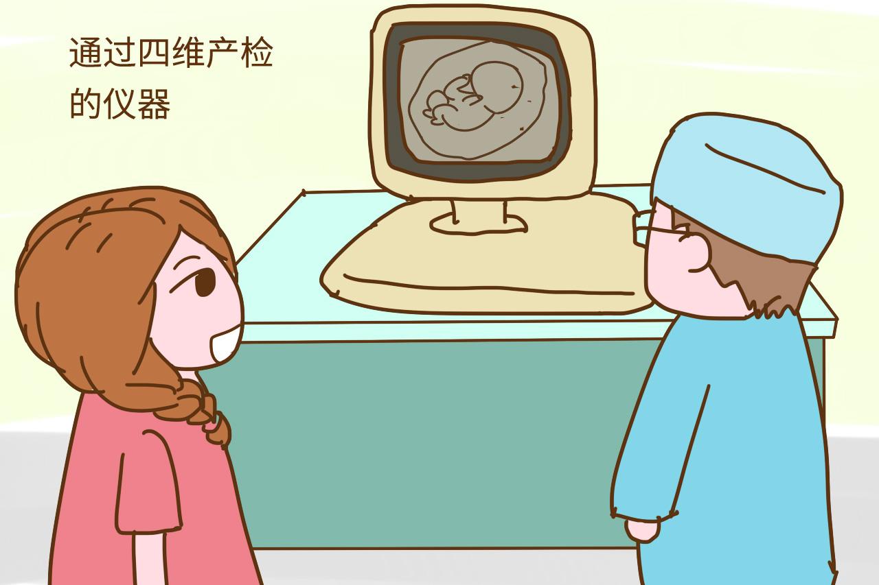 四维产检, 孕妈没做好这些准备, 产检会很累也会不顺利