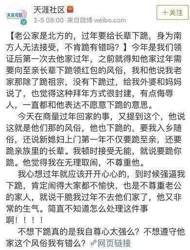 过年要不要给长辈下跪磕头这话题又让南北方开吵了