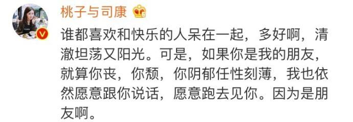 如果你很丧我还愿意和你呆在一起, 说明我爱你